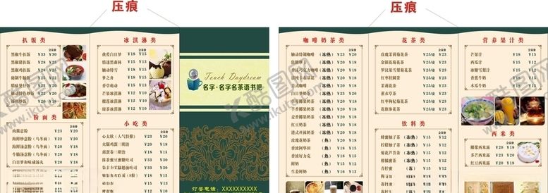 编号：21988410090011179203【酷图网】源文件下载-折页菜单