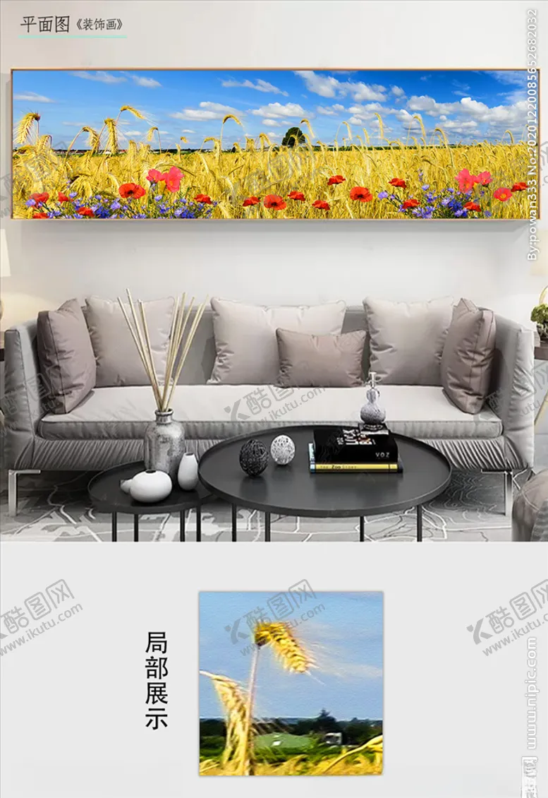 编号：77381903270418381607【酷图网】源文件下载-欧式现代风景装饰画