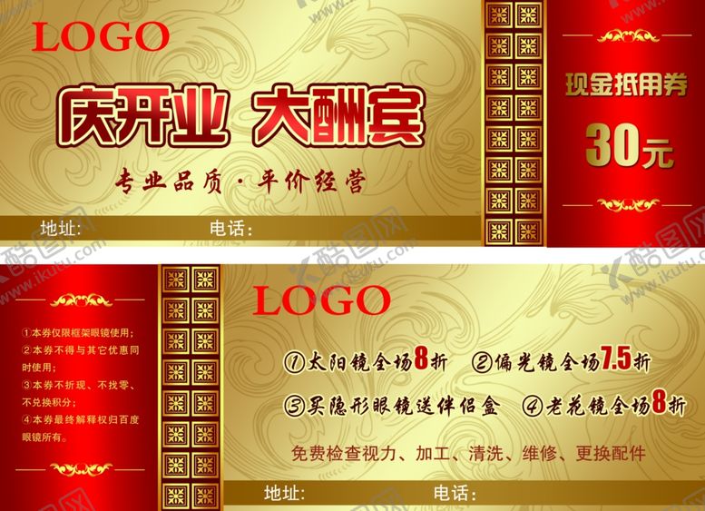 编号：72922409180558481068【酷图网】源文件下载-代金券