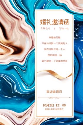 鎏金婚礼邀请函