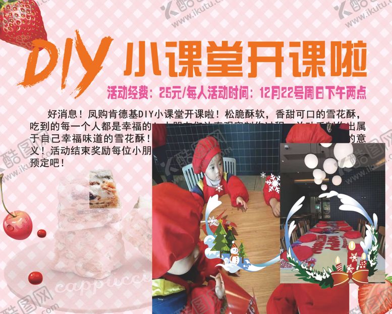 编号：24079009291942309407【酷图网】源文件下载-小课堂