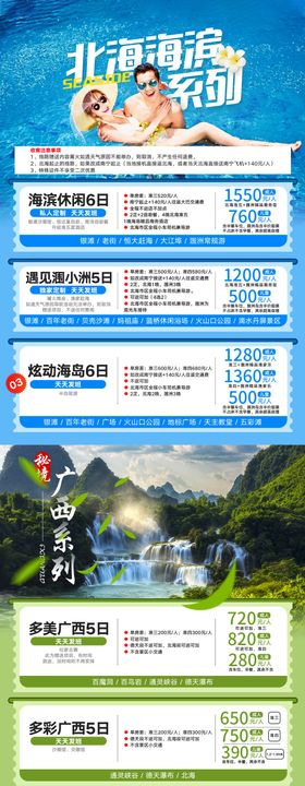 广西北海越南线路价格合集