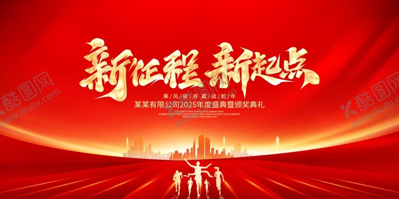 编号：12014004051424004845【酷图网】源文件下载-年会背景