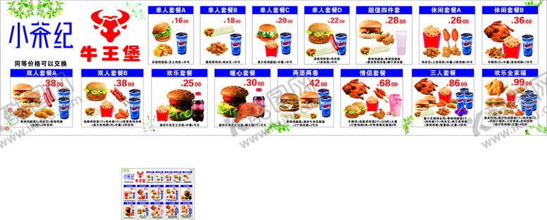 编号：77656201281918345218【酷图网】源文件下载-汉堡店价目表