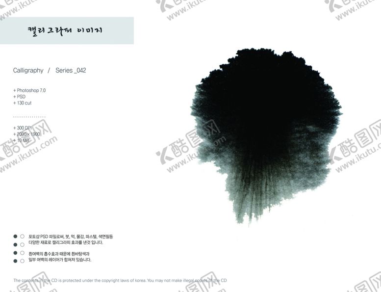 编号：34519809261313043172【酷图网】源文件下载-墨迹水墨古风边框古风笔触