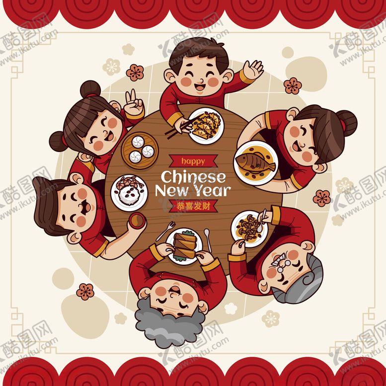 编号：77348202131252216883【酷图网】源文件下载-新年团聚海报