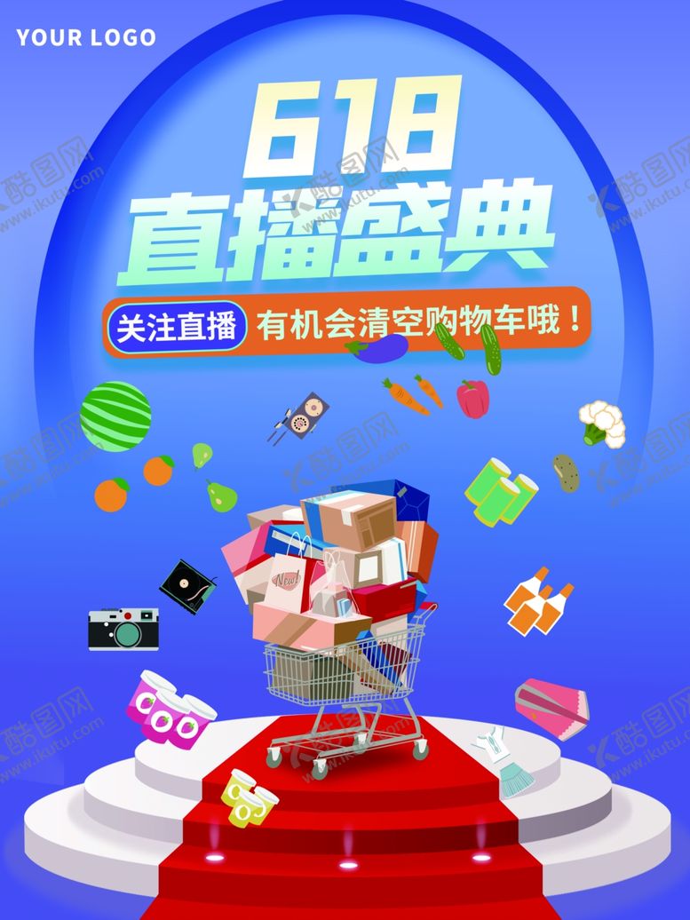 编号：44084602061541127285【酷图网】源文件下载-618促销