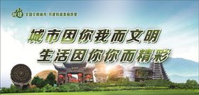 文明城市广告