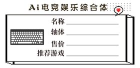 网吧鼠标标签