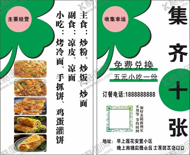 编号：51160204041334575377【酷图网】源文件下载-炒粉炒面