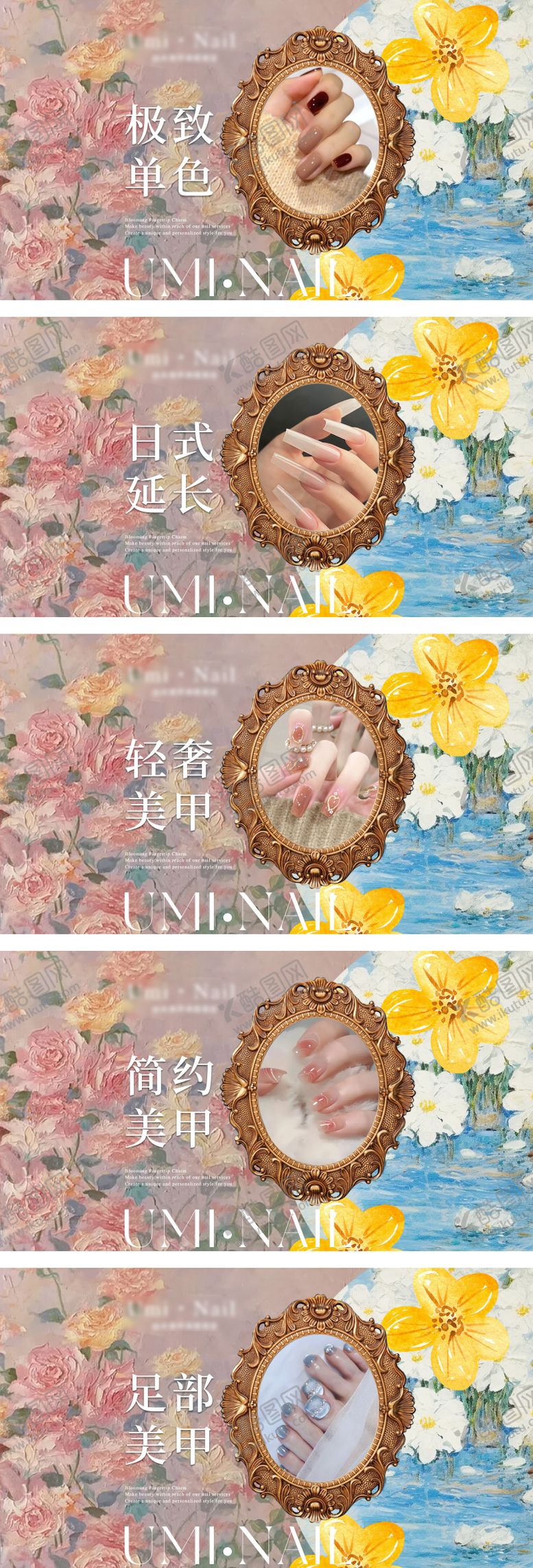 编号：24505509080613235021【酷图网】源文件下载-美甲美睫团购图banner