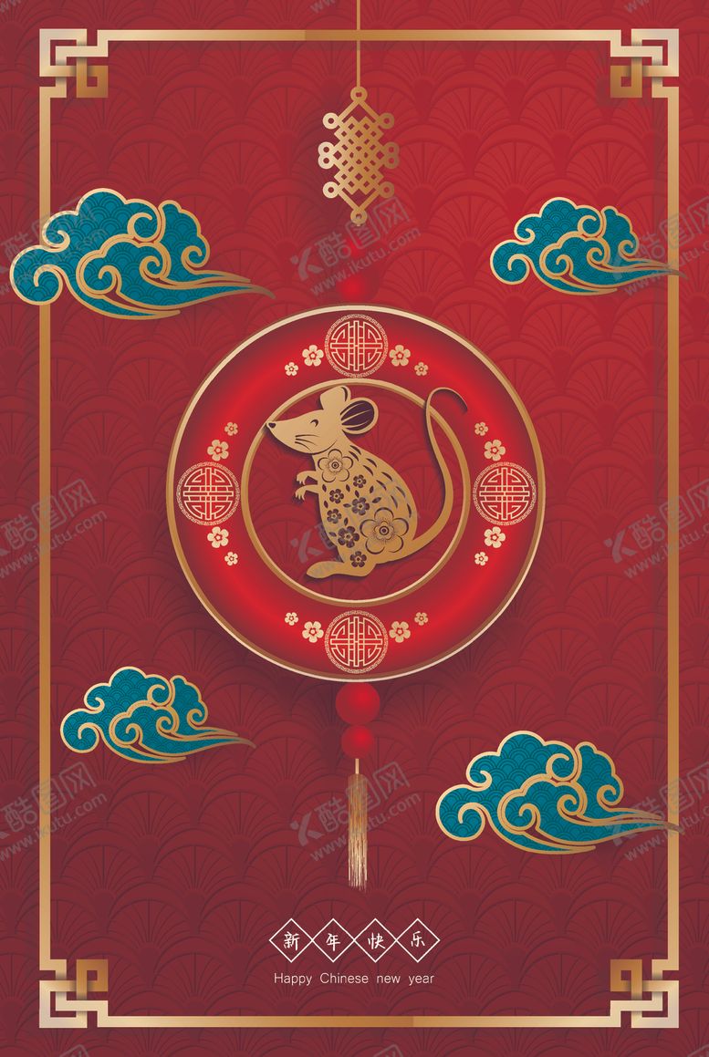 编号：36039010310132361000【酷图网】源文件下载-新年