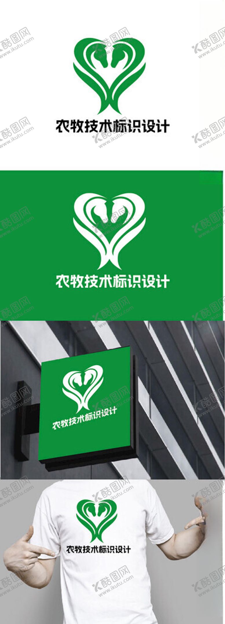 编号：98469701240711298228【酷图网】源文件下载-农牧技术标识设计