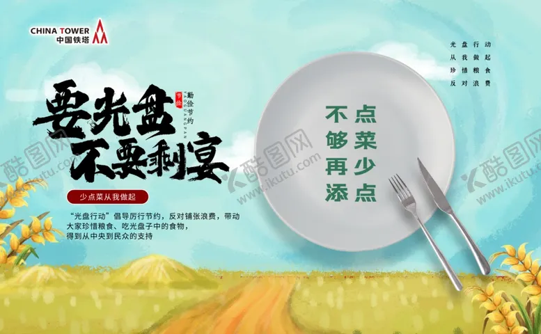 编号：42683606300456558283【酷图网】源文件下载-光盘行动