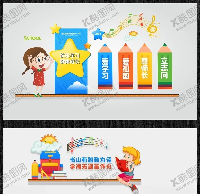 编号：35346706260334388069【酷图网】源文件下载-文化教育