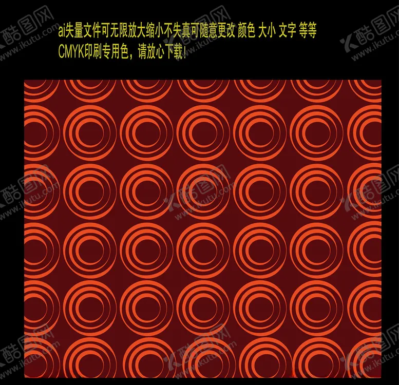 编号：30998904170406045643【酷图网】源文件下载-深红色圆形元素无缝插画