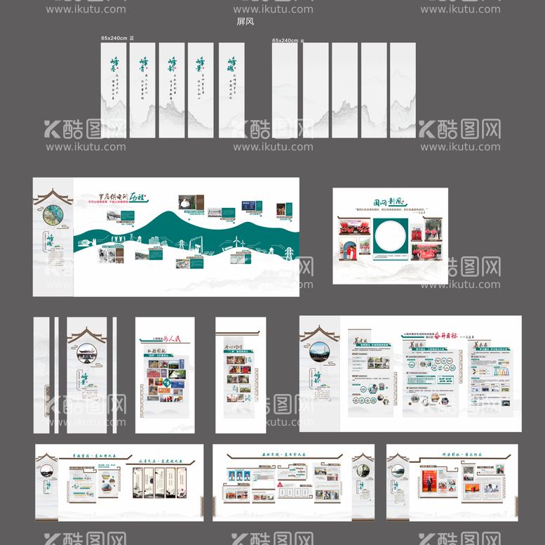 编号：62990912040049134727【酷图网】源文件下载-电力展厅