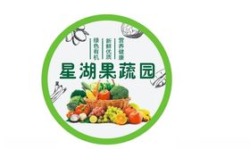 蔬菜