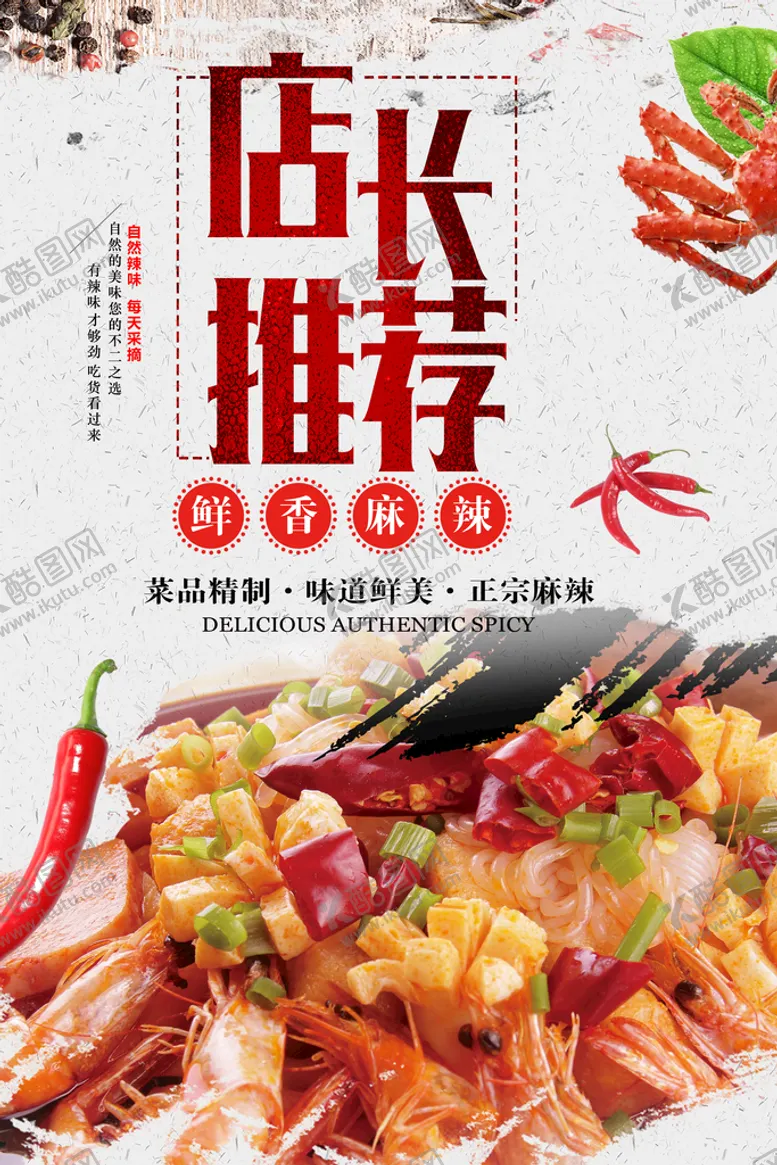 编号：86134510050119189614【酷图网】源文件下载-店长推荐