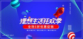 年中大促模板
