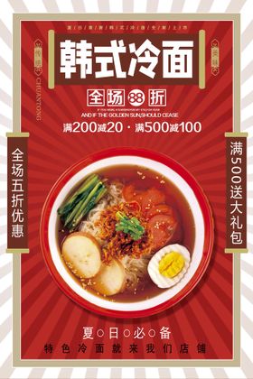 编号：71694809250410511829【酷图网】源文件下载-韩式美食