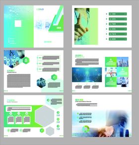 科技医疗医院宣传画册封面