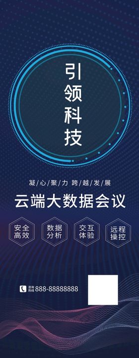 编号：71456809250559250146【酷图网】源文件下载-科技引领未来 