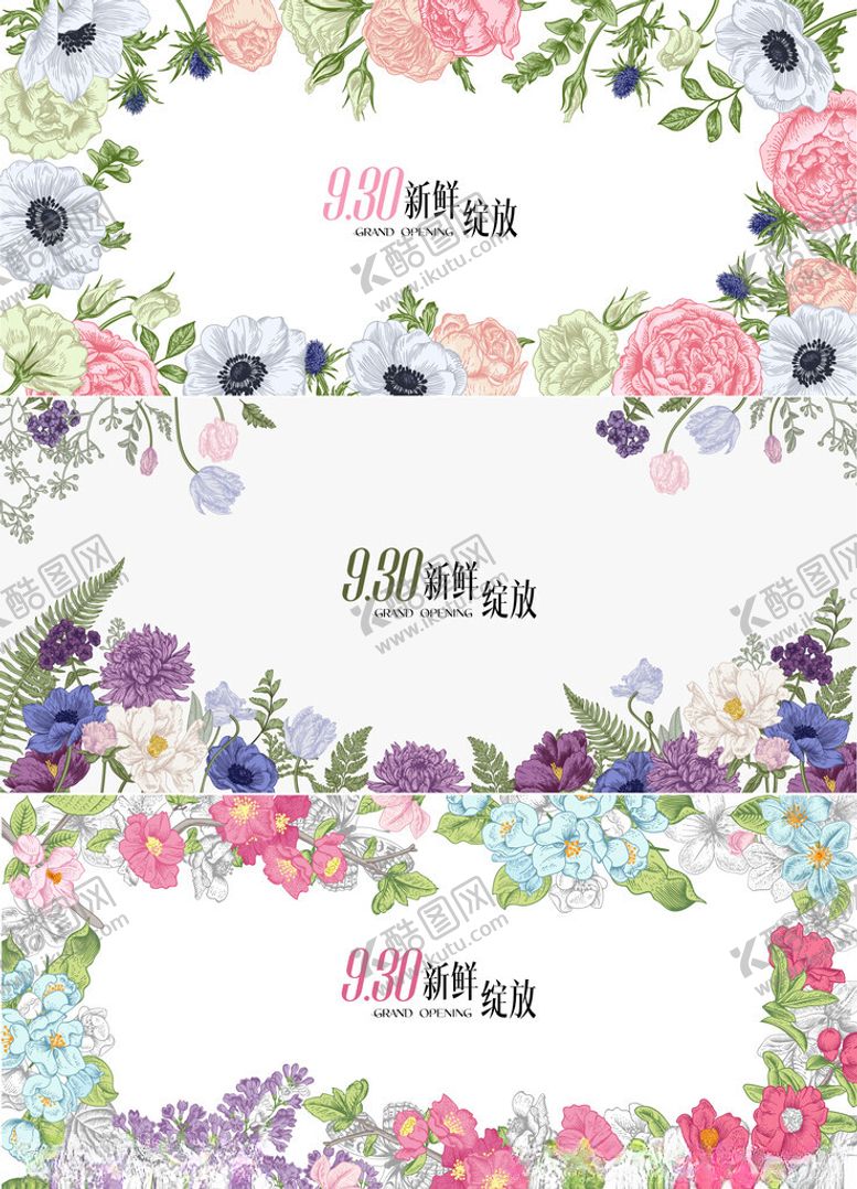 编号：98812904050757503734【酷图网】源文件下载-花海插画盛开启幕视觉系列