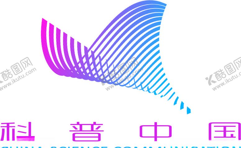 编号：77227610090810442566【酷图网】源文件下载-科普标志图