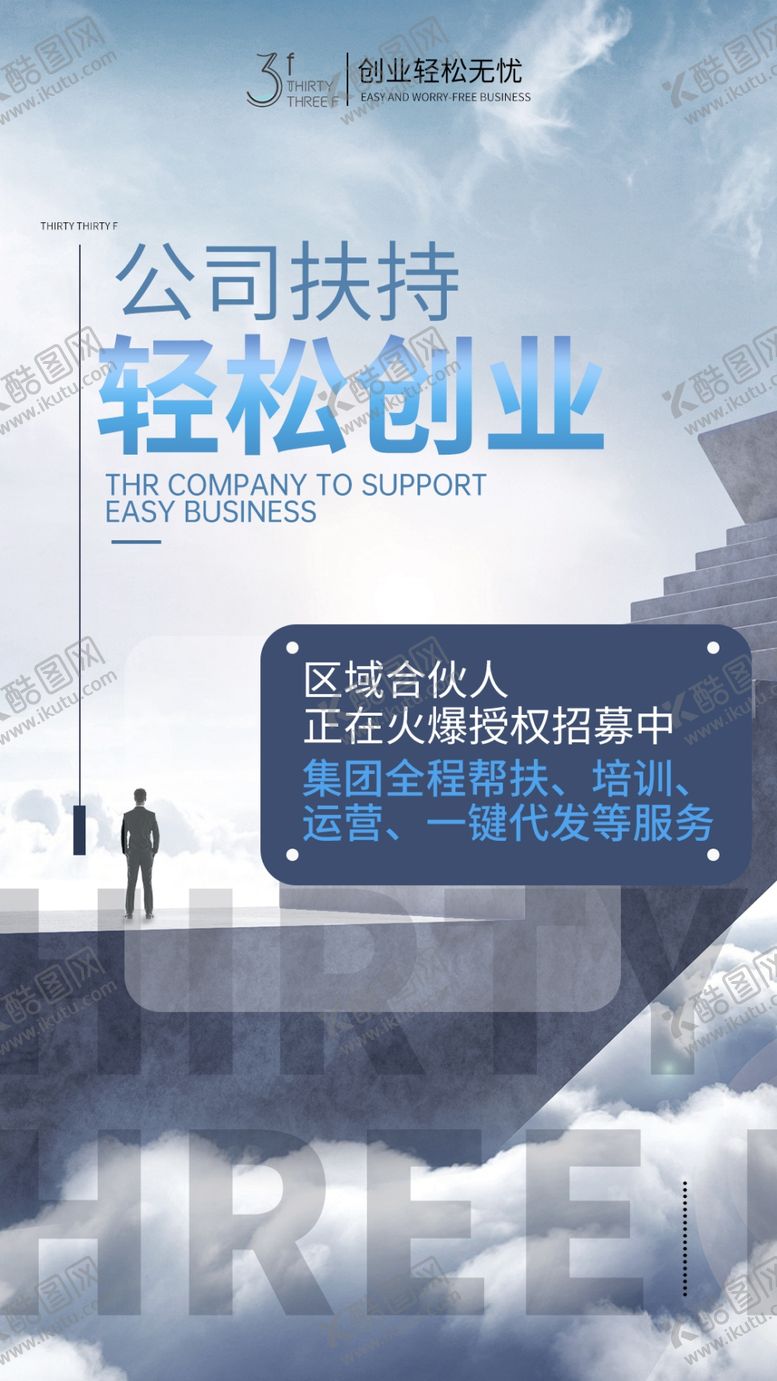 编号：26124009202040553424【酷图网】源文件下载-轻松创业