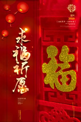 新年广告