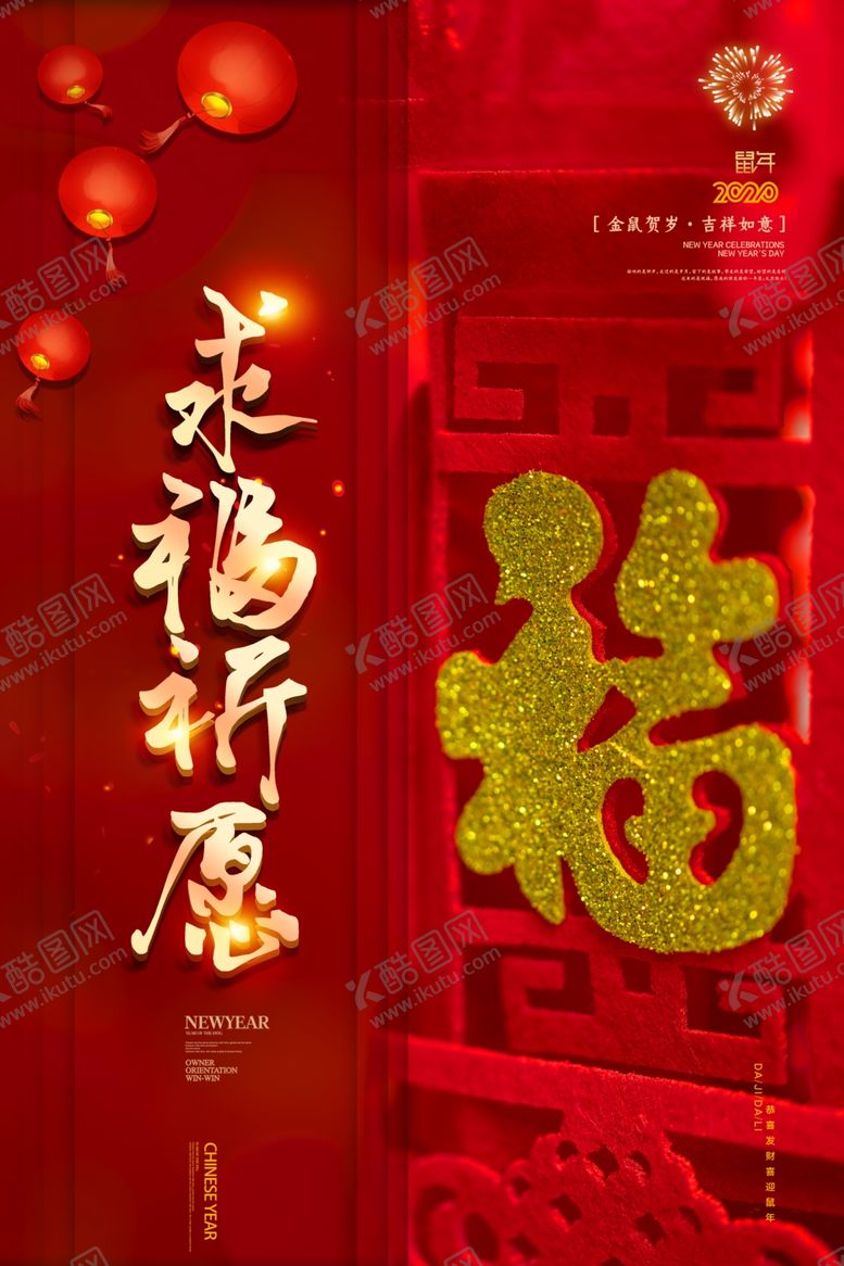 编号：68180110022125376075【酷图网】源文件下载-新年广告