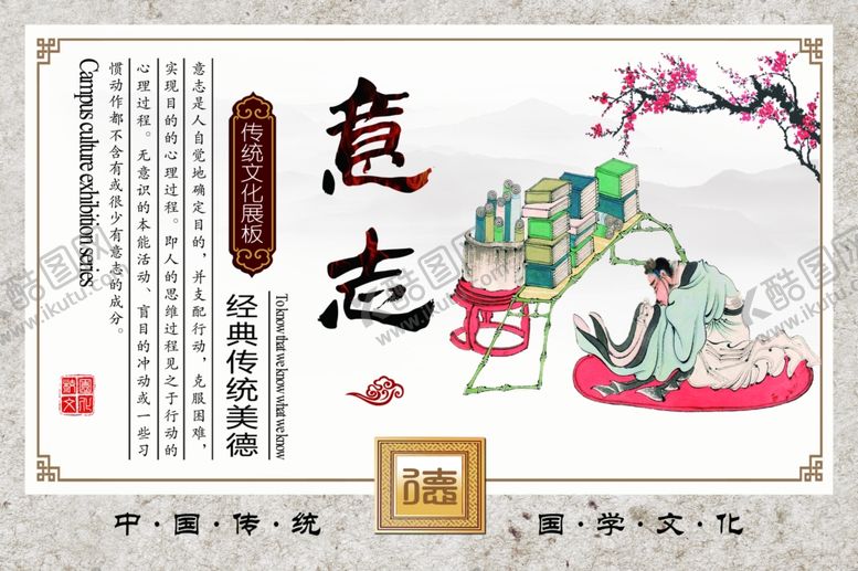 编号：35399007132029108114【酷图网】源文件下载-传统文化