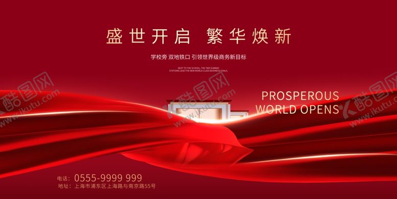 编号：67994910111417528889【酷图网】源文件下载-房地产展板