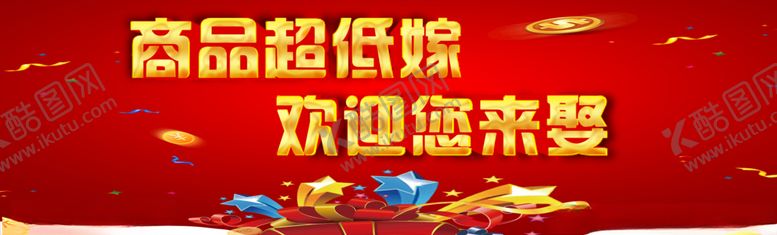 编号：55676510211447558795【酷图网】源文件下载-商品低价