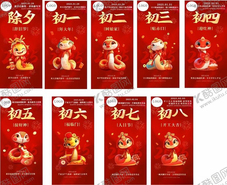 编号：45766303011302188550【酷图网】源文件下载-新年背景图