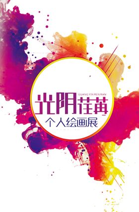 水彩装饰