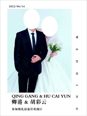 婚礼 订婚 迎宾 水牌