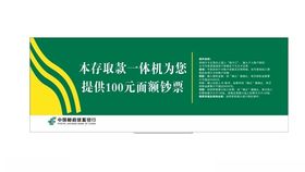 中国邮储银行ATM机操作流程