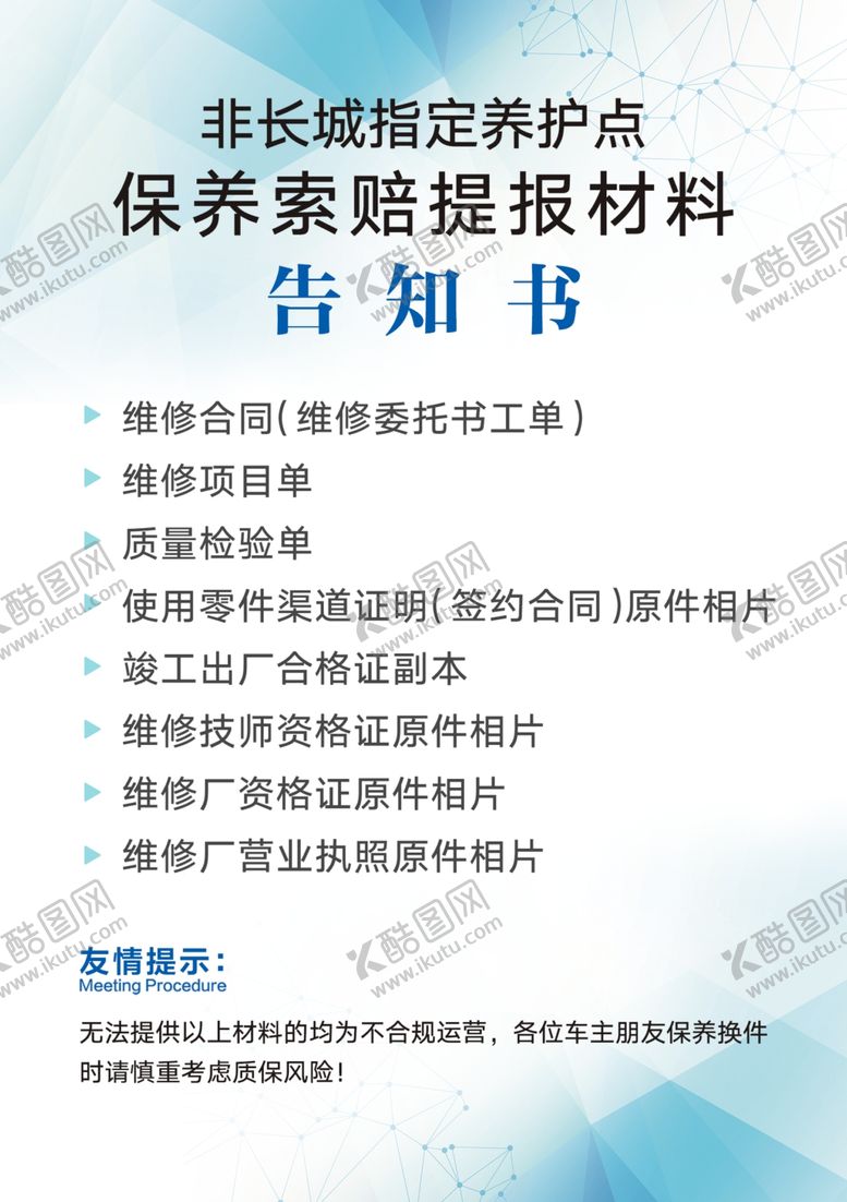 编号：95948104222245363397【酷图网】源文件下载-台卡