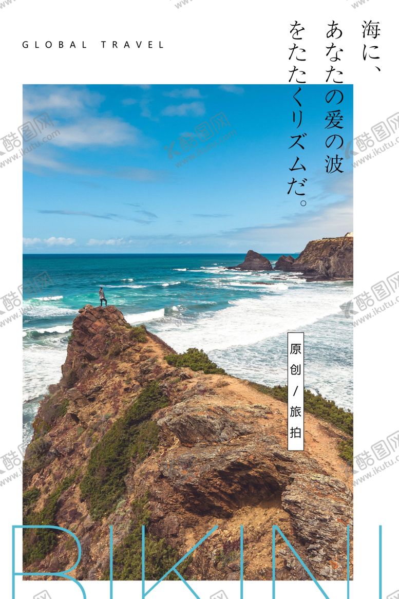 编号：87736110140249194698【酷图网】源文件下载-每日一图