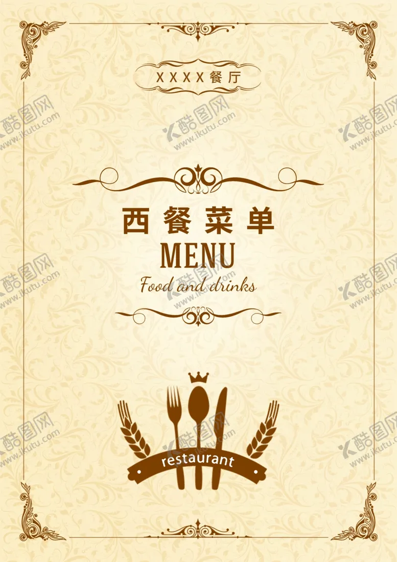 编号：95149804201614414128【酷图网】源文件下载-西餐菜单