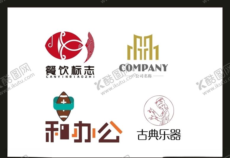 编号：88922709191507418631【酷图网】源文件下载-LOGO设计