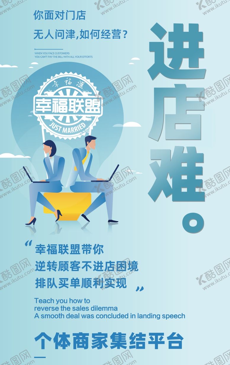 编号：11499507020009022965【酷图网】源文件下载-进店难