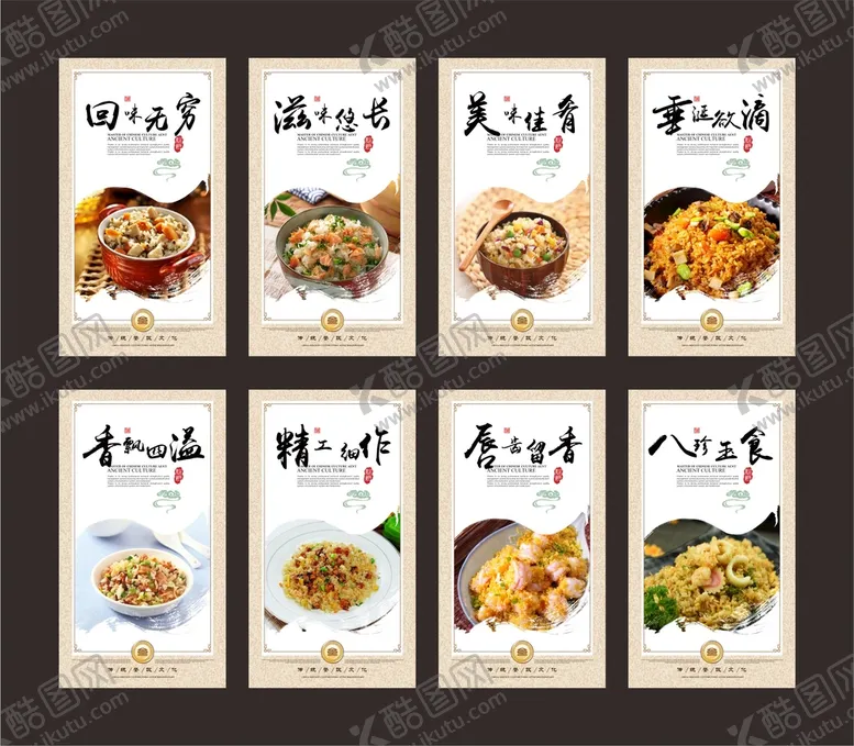 编号：48650909211227094863【酷图网】源文件下载-食堂文化