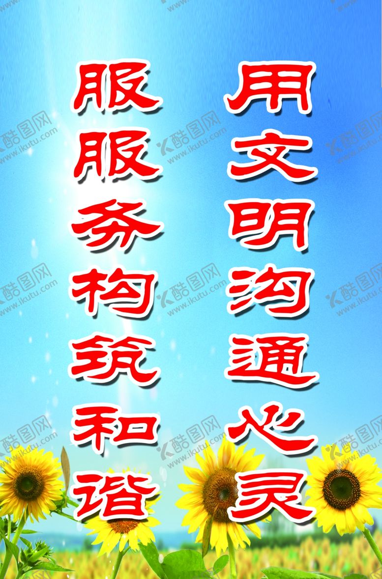 编号：70448806180451374841【酷图网】源文件下载-医院标语