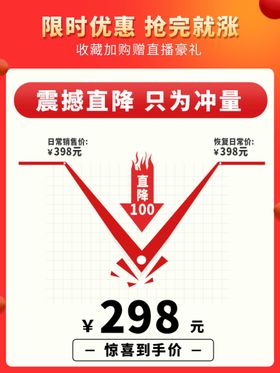 淘宝主图 双11主图 新年主图