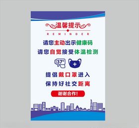 温馨提示