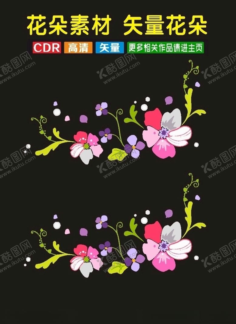 编号：58023310191910449301【酷图网】源文件下载-植物花卉花朵树叶