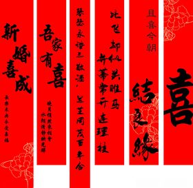 喜庆红色对联展示